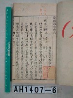 藏品(台灣縣志)的圖片